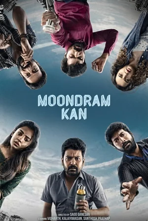 Moondram Kan